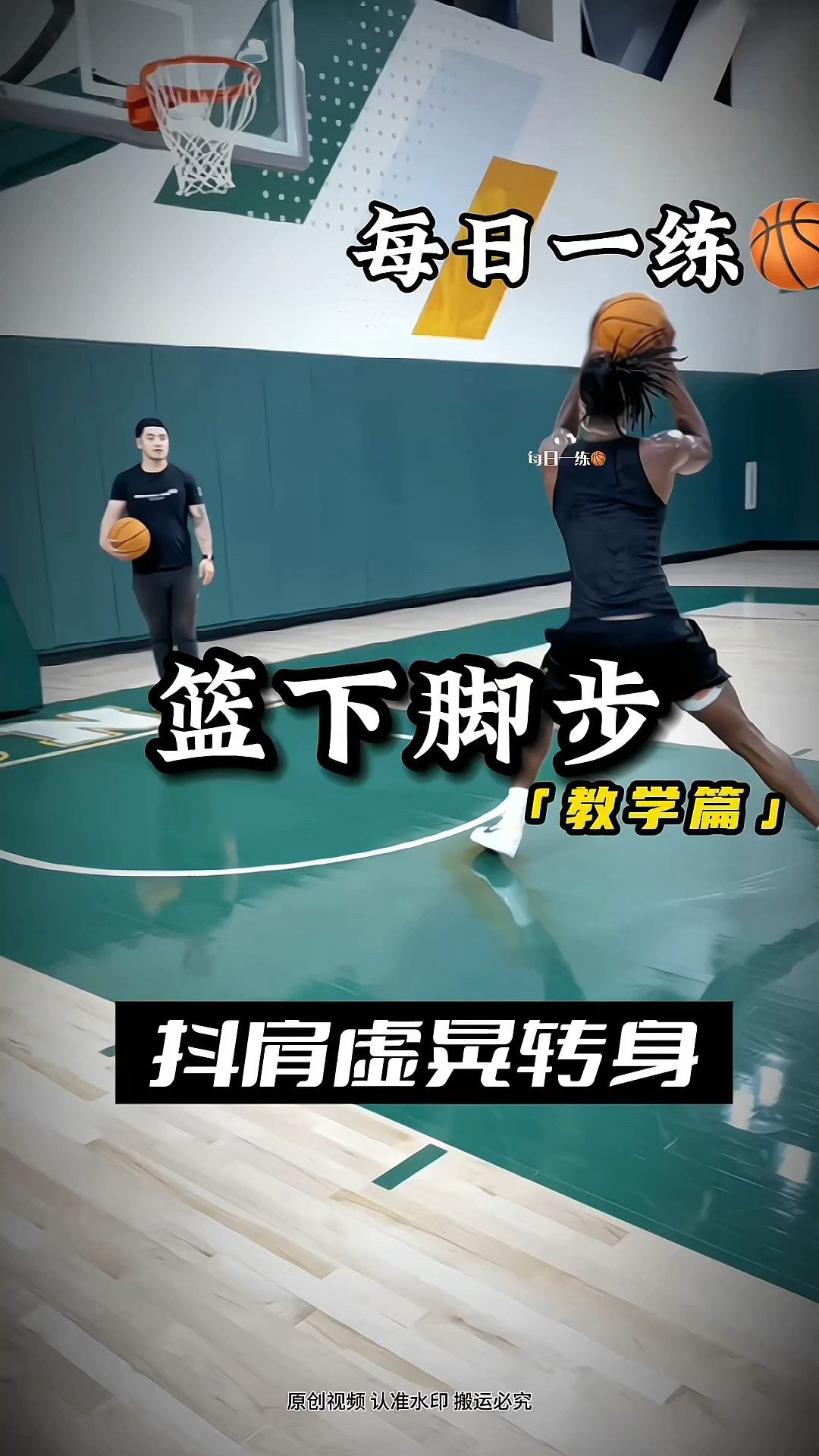 韩国篮球训练课教学视频